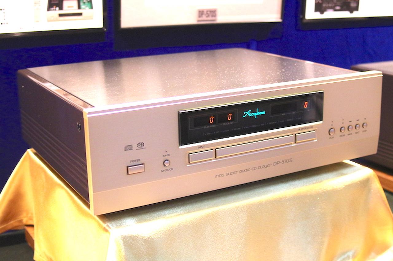 画像: SACDプレーヤー「DP570S」（￥792,000（税込）＜2025年11月発売＞）