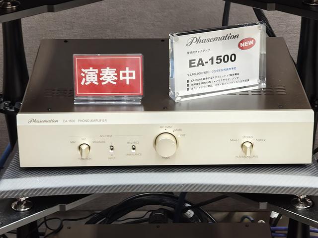 画像: 今回の試聴会で実際に使用されていた管球式のフォノアンプで「EA-1500」。発売時期は、今年の12月を予定しており、価格は、¥2,640,000(税込)