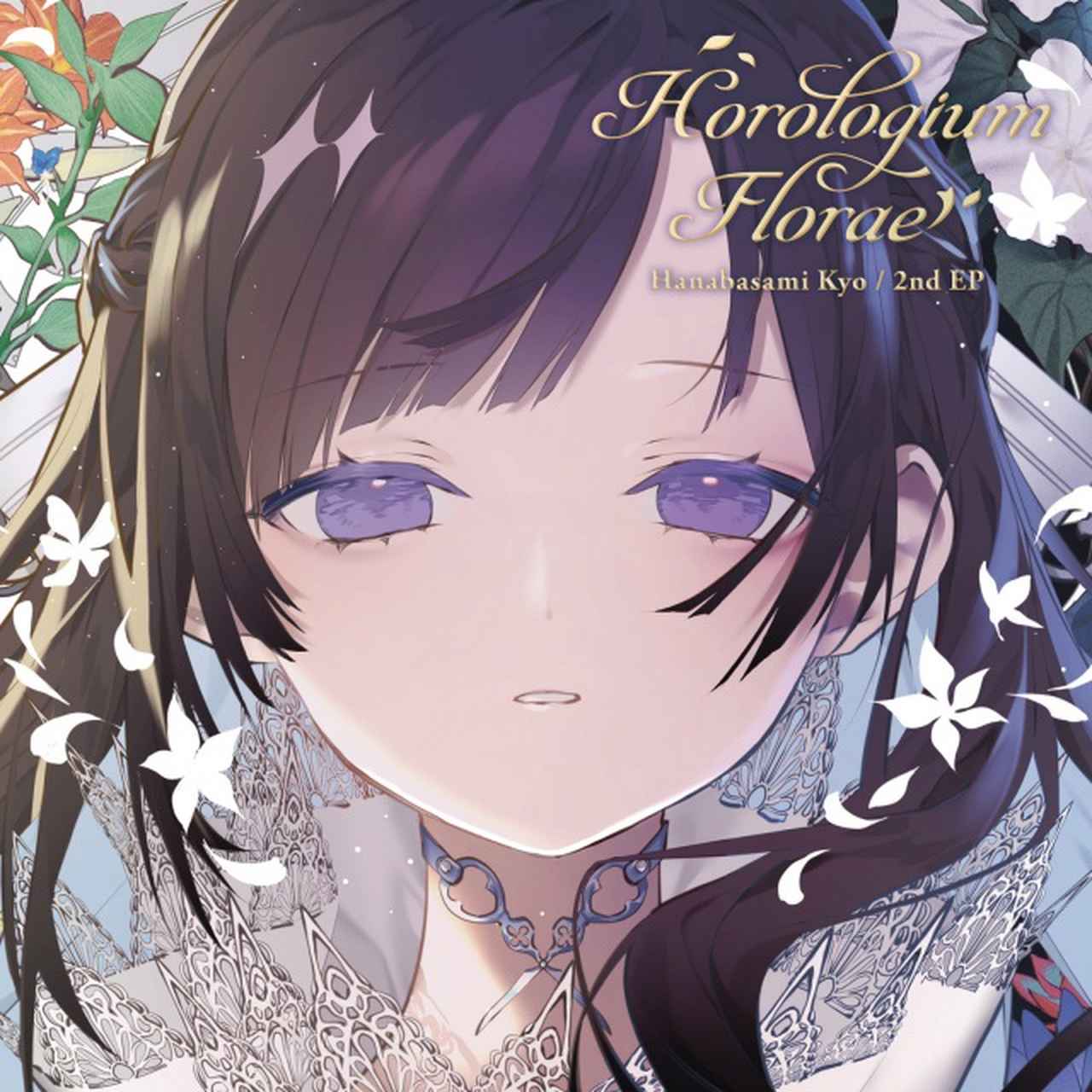 画像: Horologium Florae / 花鋏キョウ on OTOTOY Music Store