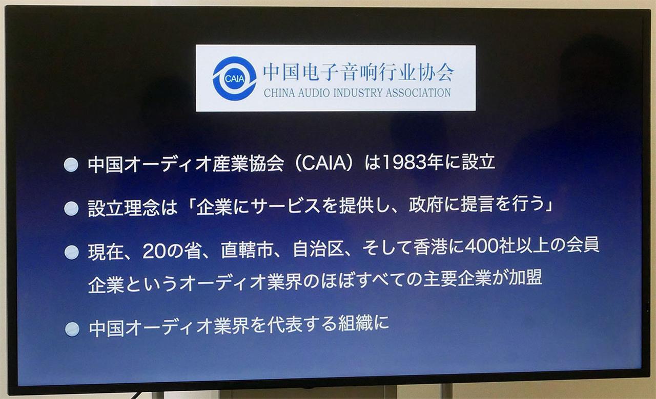 画像1: 【秋のヘッドフォン祭2025　リポート04】日本のオーディオファンに、優れた中国オーディオ機器を「発見＆体験」して欲しい。「中国国際ヘッドフォン展 in JAPAN」を開催