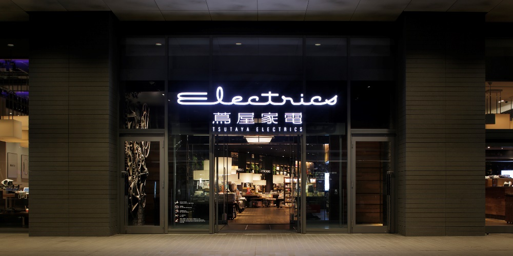 画像: 二子玉川 蔦屋家電 | 二子玉川 蔦屋家電