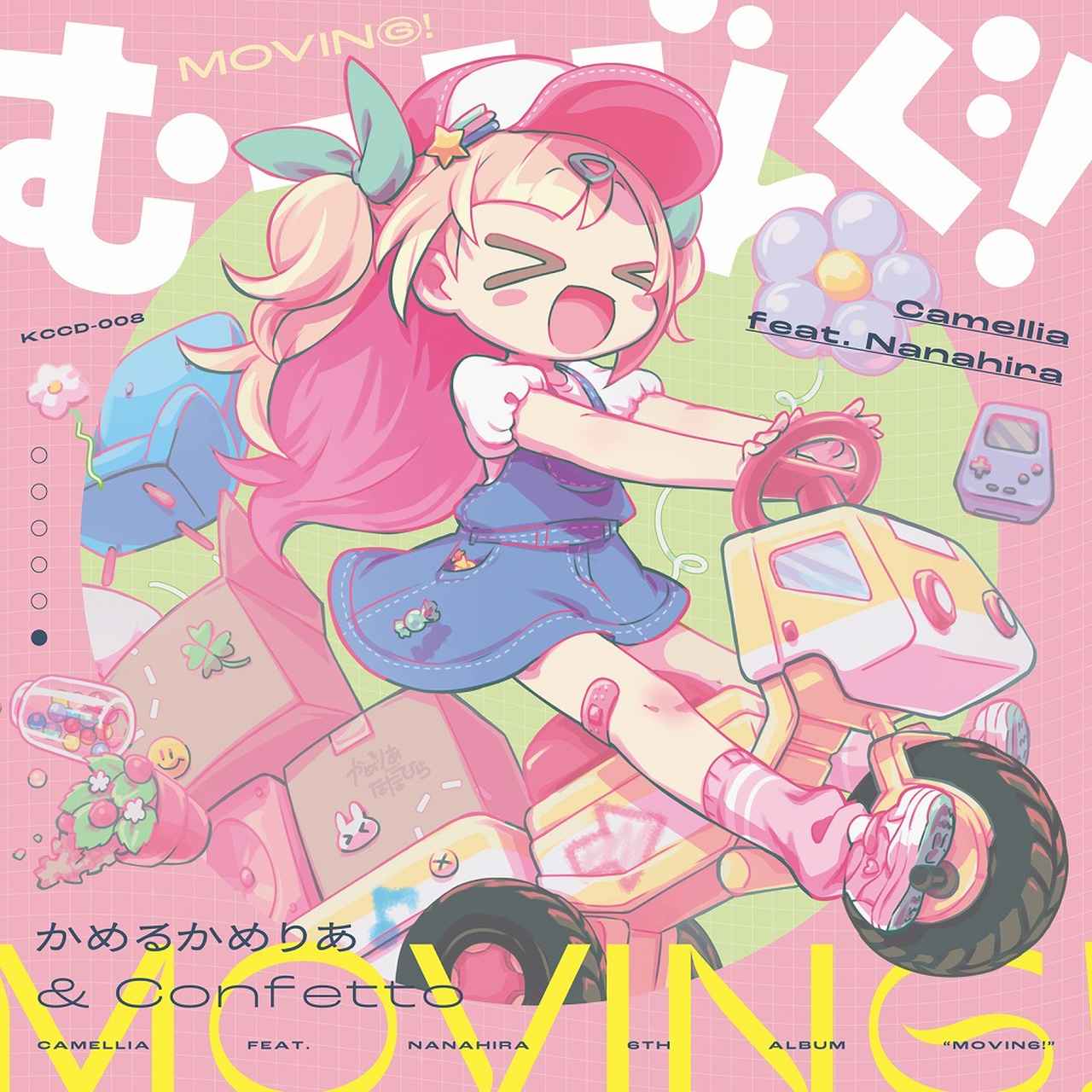 画像: むーびんぐ！ / かめりあ, ななひら