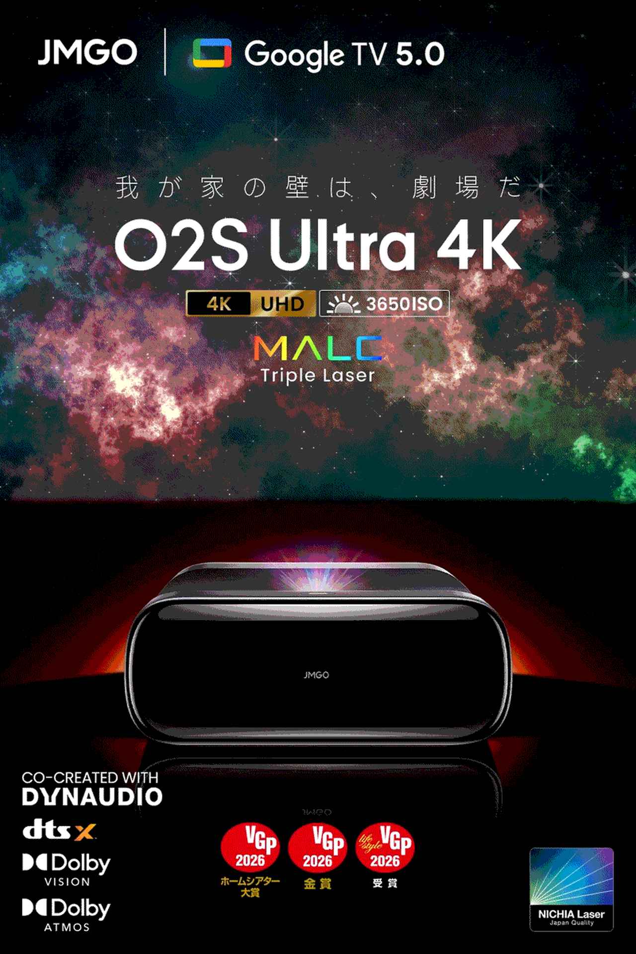 画像: https://jmgo.jp/products/jmgo-o2s-ultra-4k?utm_source=youtube&utm_medium=video&utm_campaign=o2sultra&utm_id=202511&utm_content=hivi【予約20%OFF+3年保証】【12月発送】JMGO O2S Ultra 4