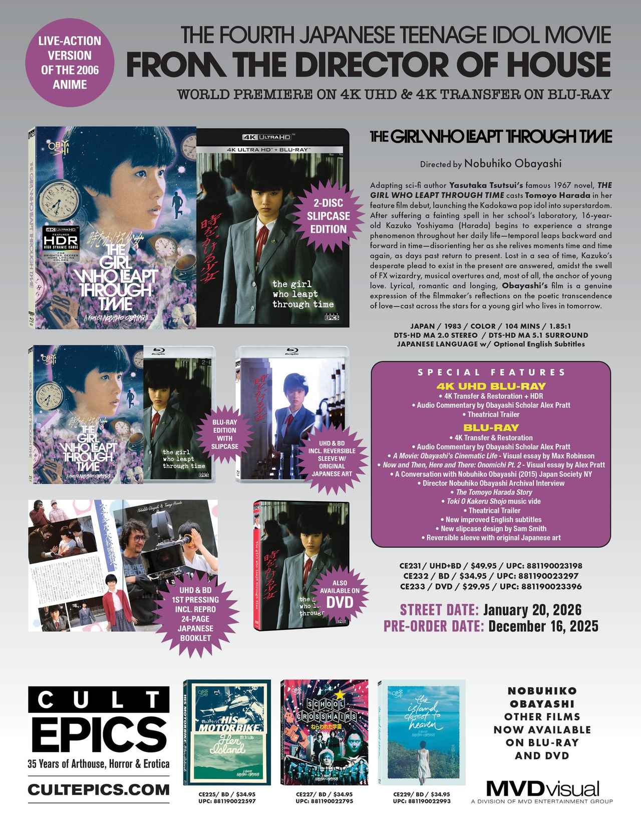 画像4: 時をかける少女【世界映画Hakken伝 from HiVi】