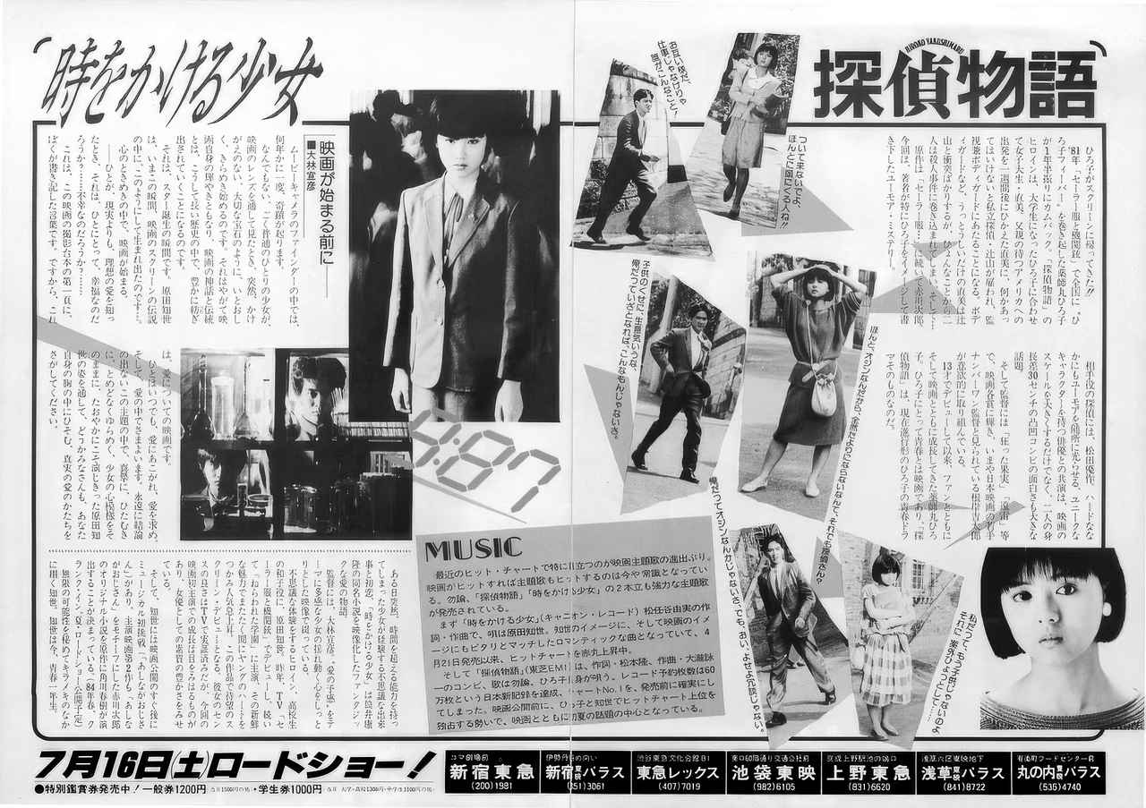 画像: THE GIRL WHO LEAPT THROUGH TIME - 4K UHD BLU-RAY with HDR10 4K DIGITAL RESTORATION