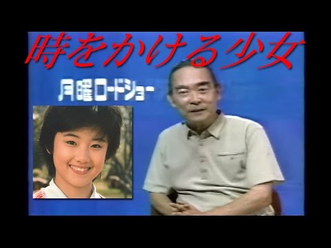 画像5: 時をかける少女【世界映画Hakken伝 from HiVi】