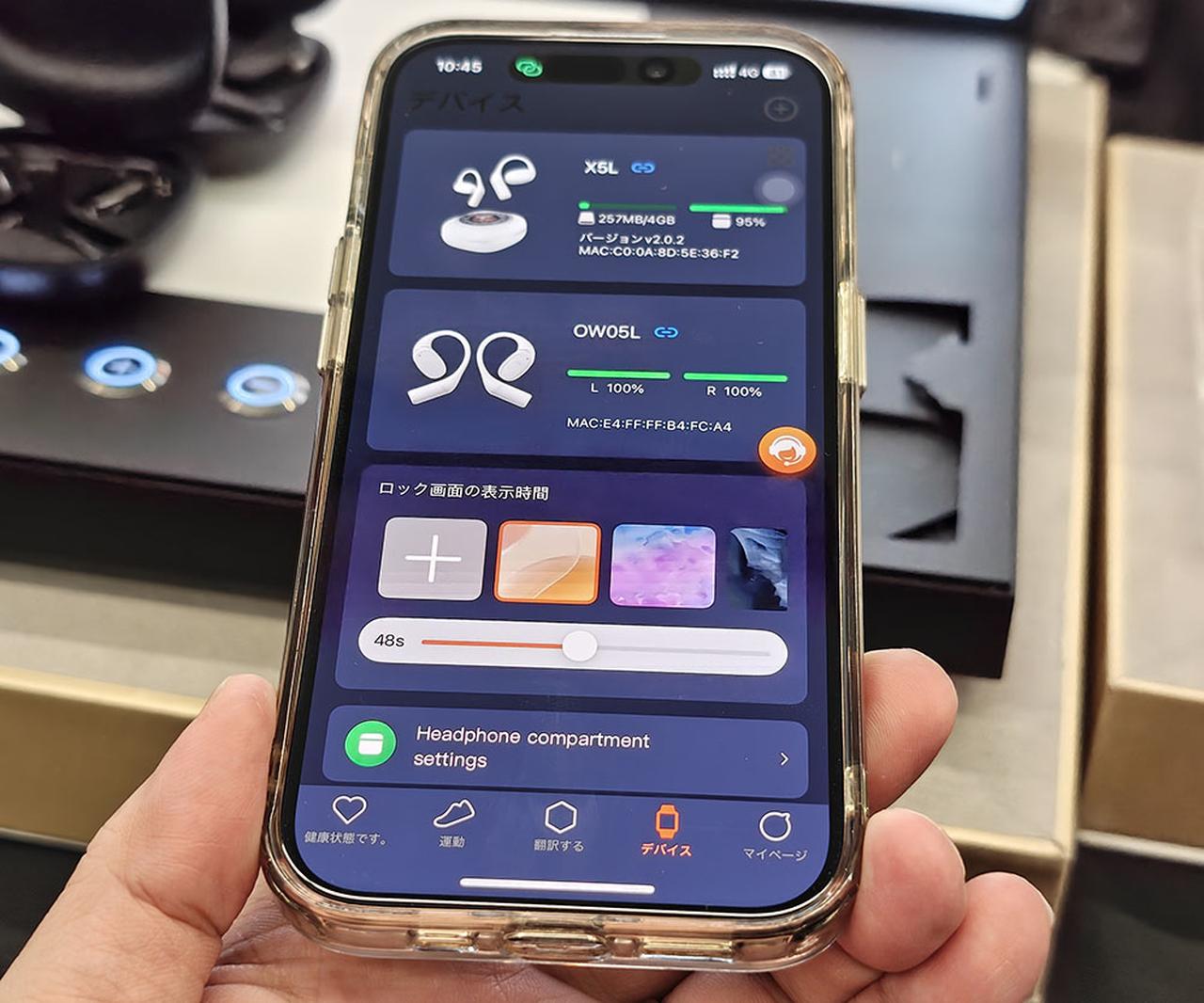画像: スマートフォンに専用アプリをダウンロードすれば、イヤホンのイコライジングも可能