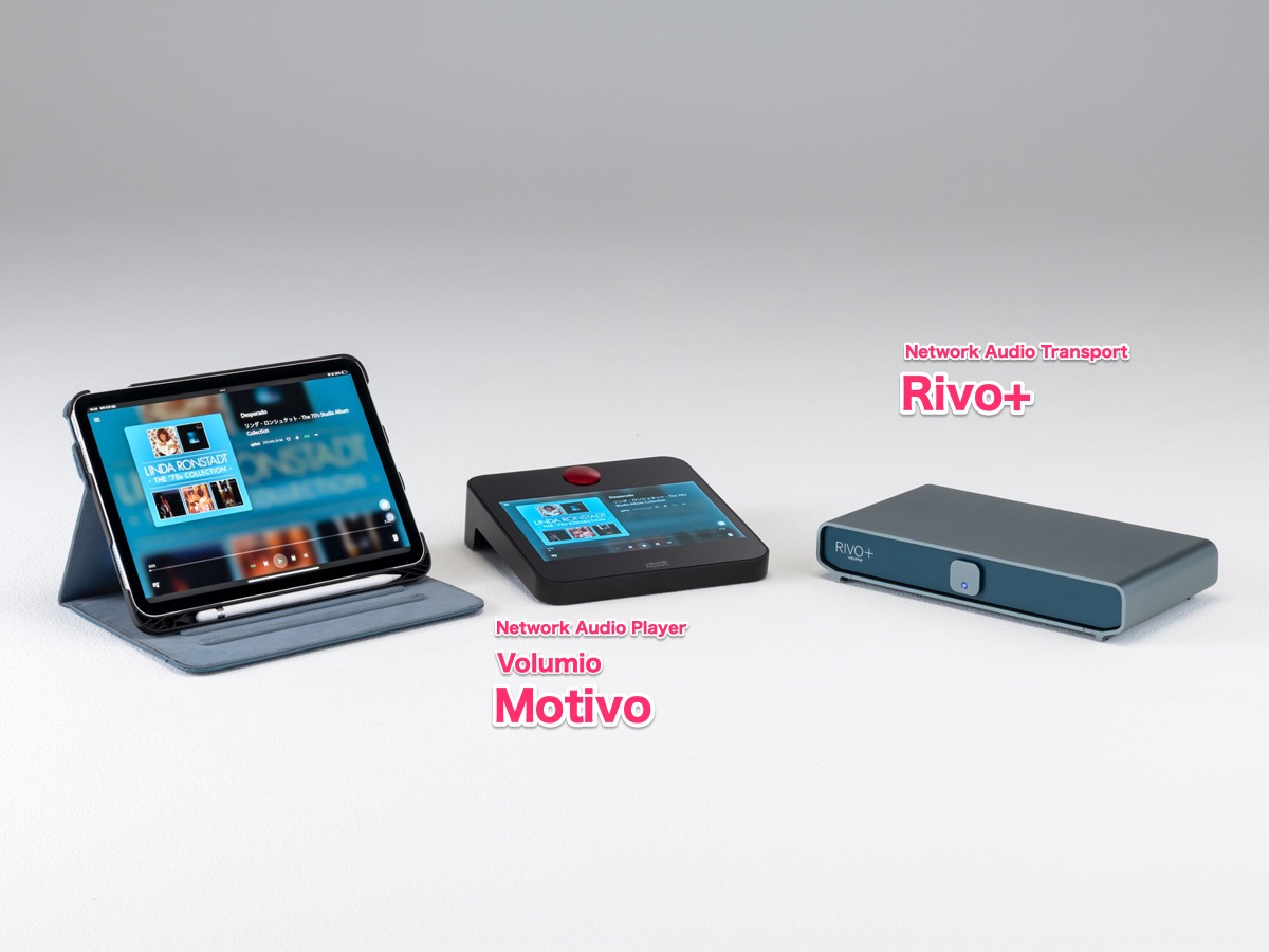 画像1: 「最高の音でQobuz＝音楽を楽しむ」そんな貴方のための好適アイテム『Volumio Motivo／Rivo+』【Qobuz再生の注目コンポーネント】
