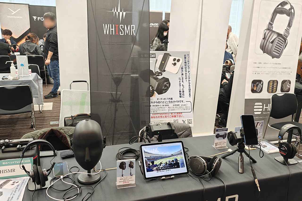 画像1: WHISMR(ウイスマー)