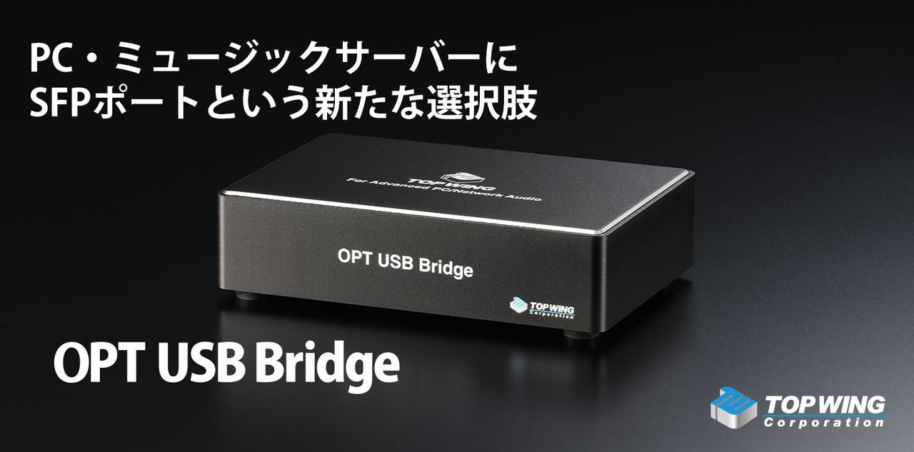 画像: TOP WING OPT USB Bridge
