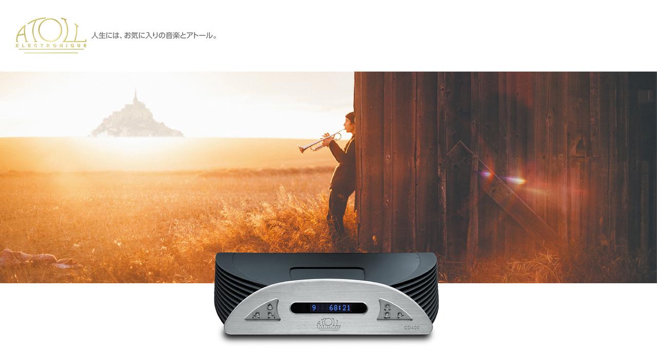 画像: ATOLL | 人生には、お気に入りの音楽とアトール。ATOLLは開発設計から製造まで、フランス自社工場で行っています。 だれもが手にいれられるHifiオーディオ、ATOLLの奏でる色彩感のある再生音をぜひ一度ご体験ください。