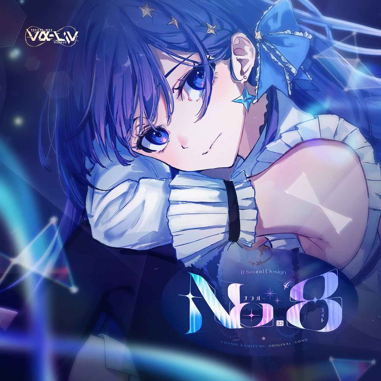 画像: No.8 / 上水流宇宙, vα-liv