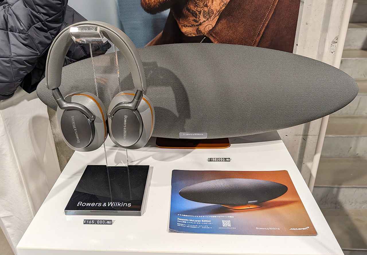 画像: 左手前が2022年に発売されたワイヤレスヘッドホン「Px8 McLaren Edition」で、奥が2023年発売のワイヤレススピーカー「Zeppelin McLaren Edition」