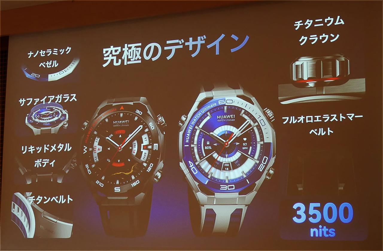 画像1: ファーウェイのハイエンドスマートウォッチ「HUAWEI WATCH Ultimate 2」が本日発売に! 水中でのメッセージ交換など、多彩なダイビング機能を新搭載した
