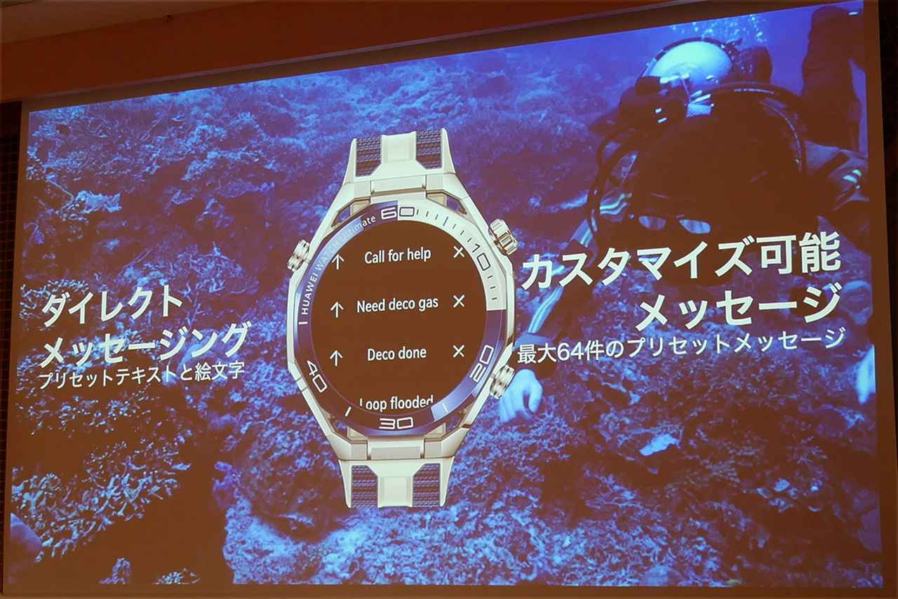 画像2: ファーウェイのハイエンドスマートウォッチ「HUAWEI WATCH Ultimate 2」が本日発売に! 水中でのメッセージ交換など、多彩なダイビング機能を新搭載した