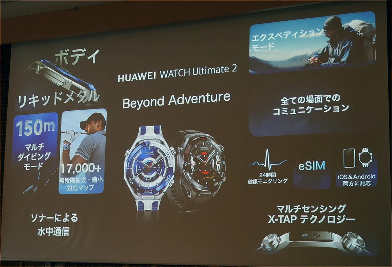 画像3: ファーウェイのハイエンドスマートウォッチ「HUAWEI WATCH Ultimate 2」が本日発売に! 水中でのメッセージ交換など、多彩なダイビング機能を新搭載した