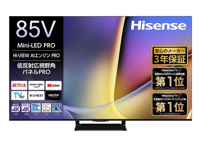 画像: ハイセンス、ブラックフライデーセールにエントリー。32インチから85インチまでラインナップ。最大22％オフ