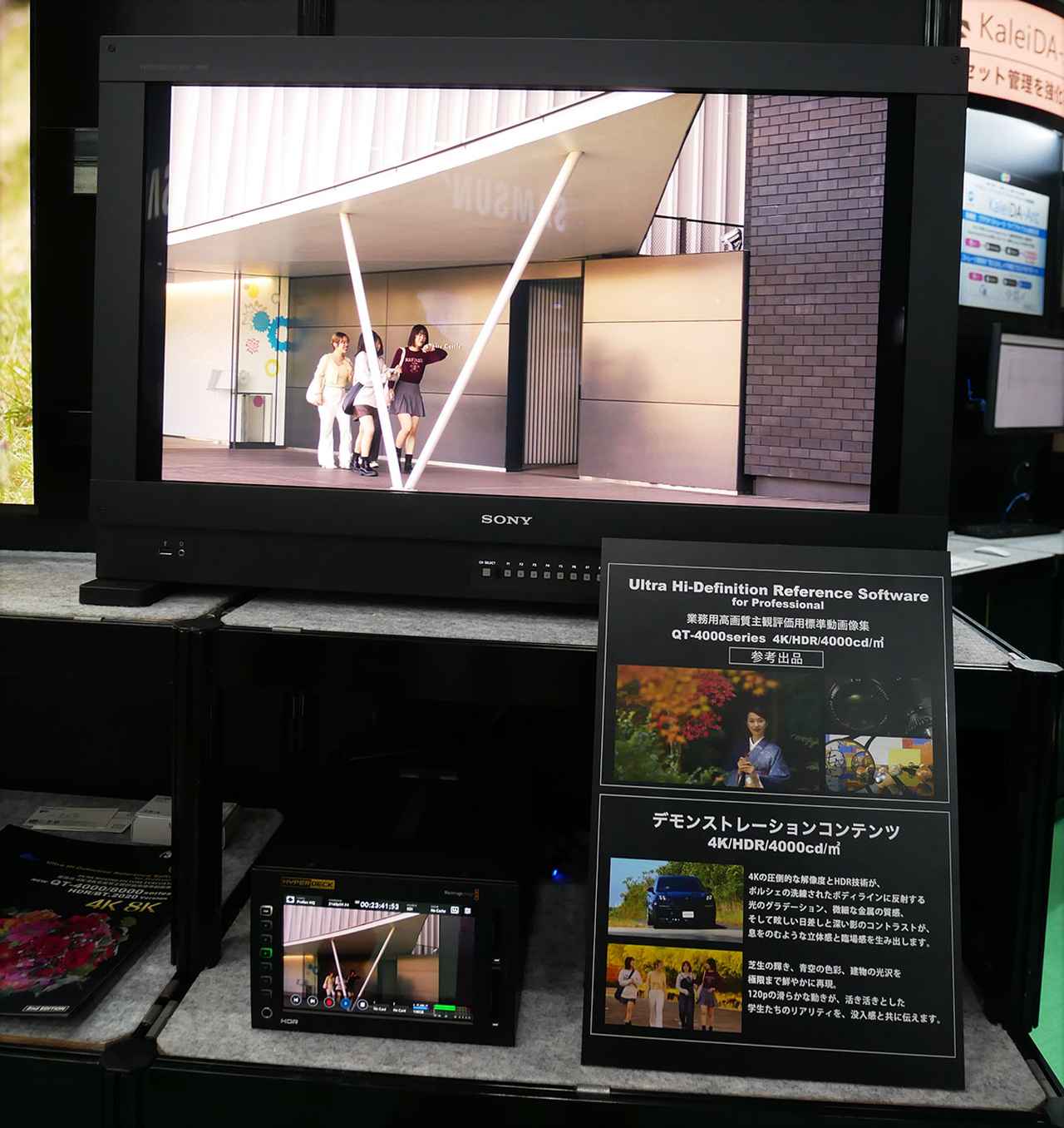 画像: 4000nitsでグレーディングした映像もデモされていた