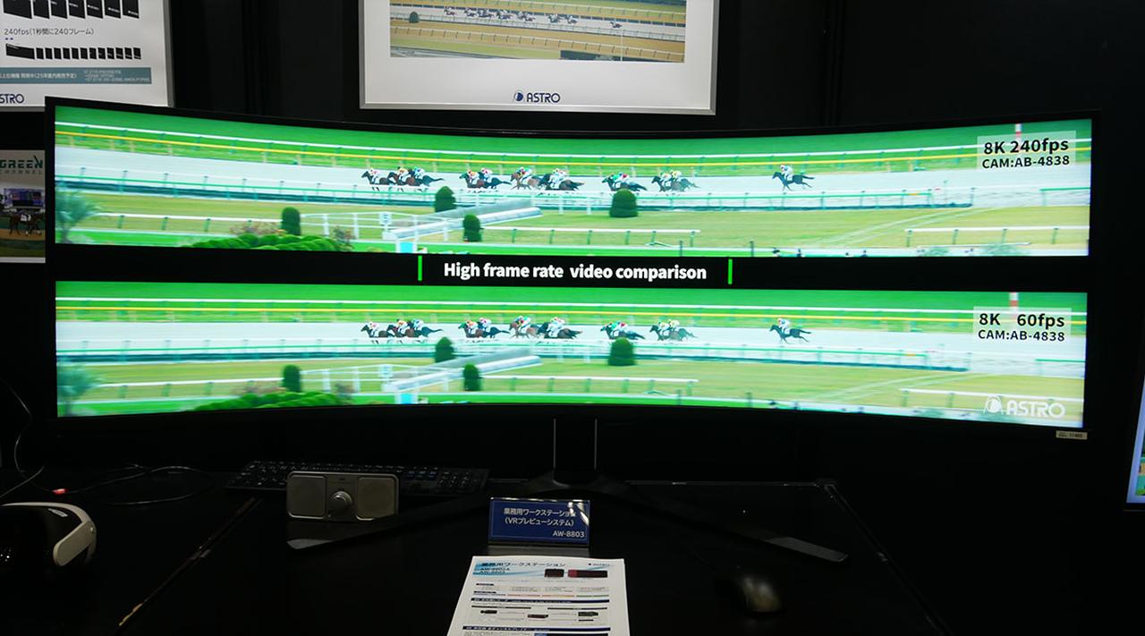 画像: 横長モニターで、8K/240pと8K/60pの違いを確認