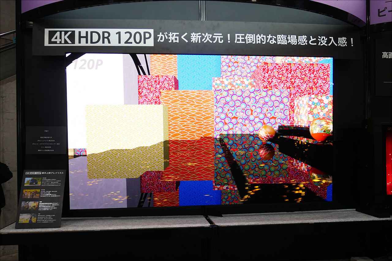 画像: 4K/120pの映像を、テレビの機能を使って再生