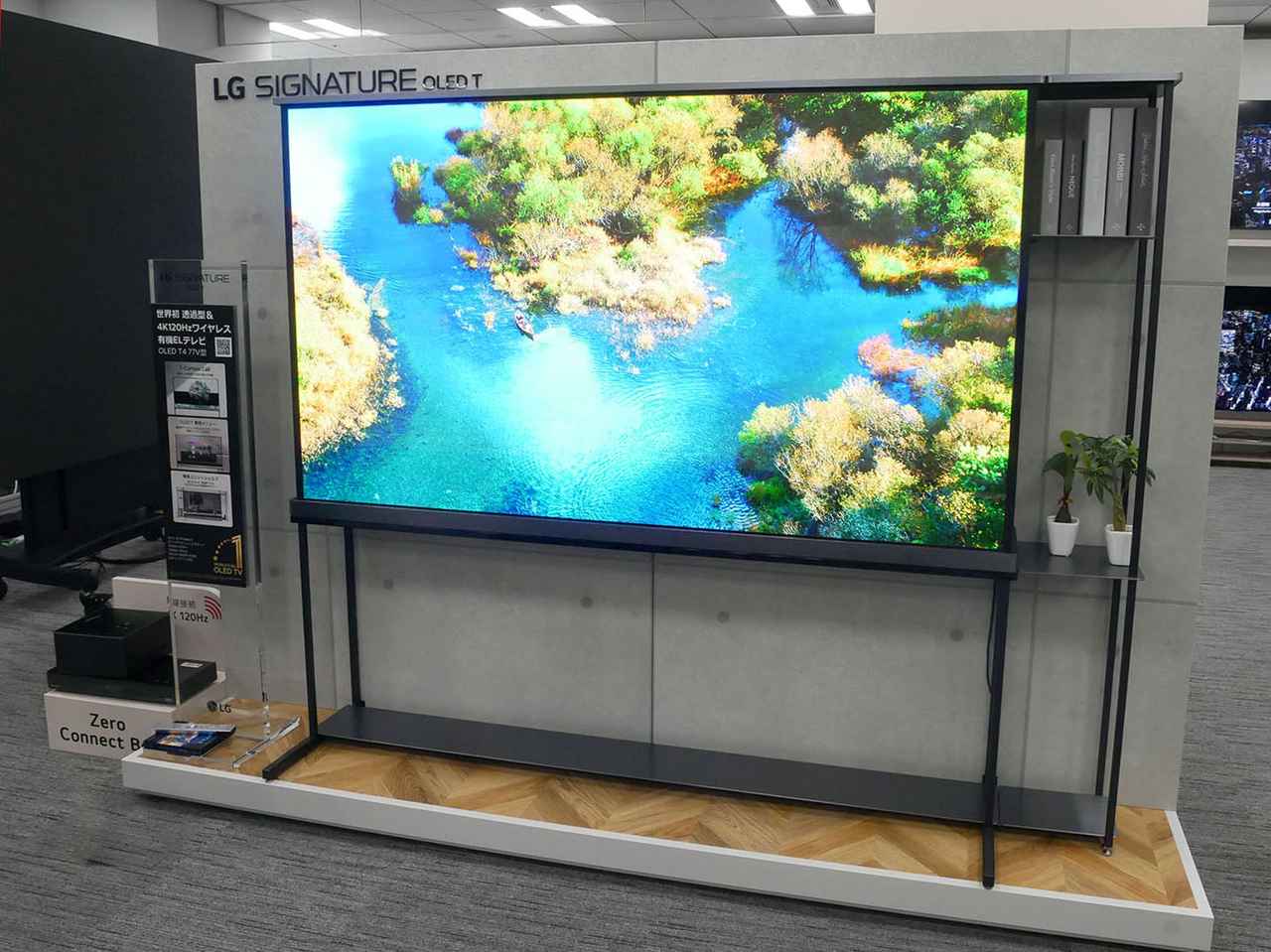 画像: 透明有機ELパネルを搭載したOLED T本体と、オプションの専用ユニットシェルフ（右）の組み合わせ