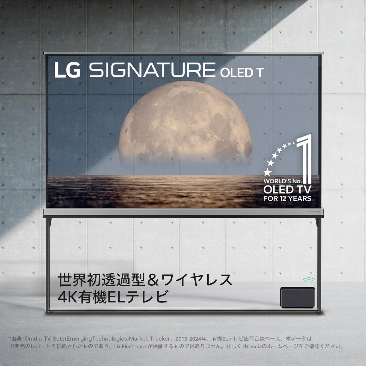 画像: 77V型 LG SIGNATURE OLED T 世界初透過型＆ワイヤレス4K有機ELテレビ - OLED77T4PJA | LG JP