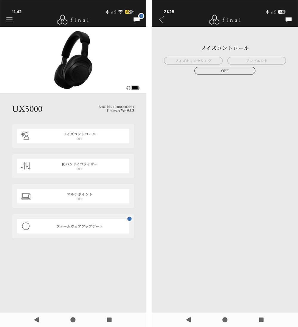 画像: 「UX5000」用のスマホアプリ（Android用）。ノイキャンはオフにできる
