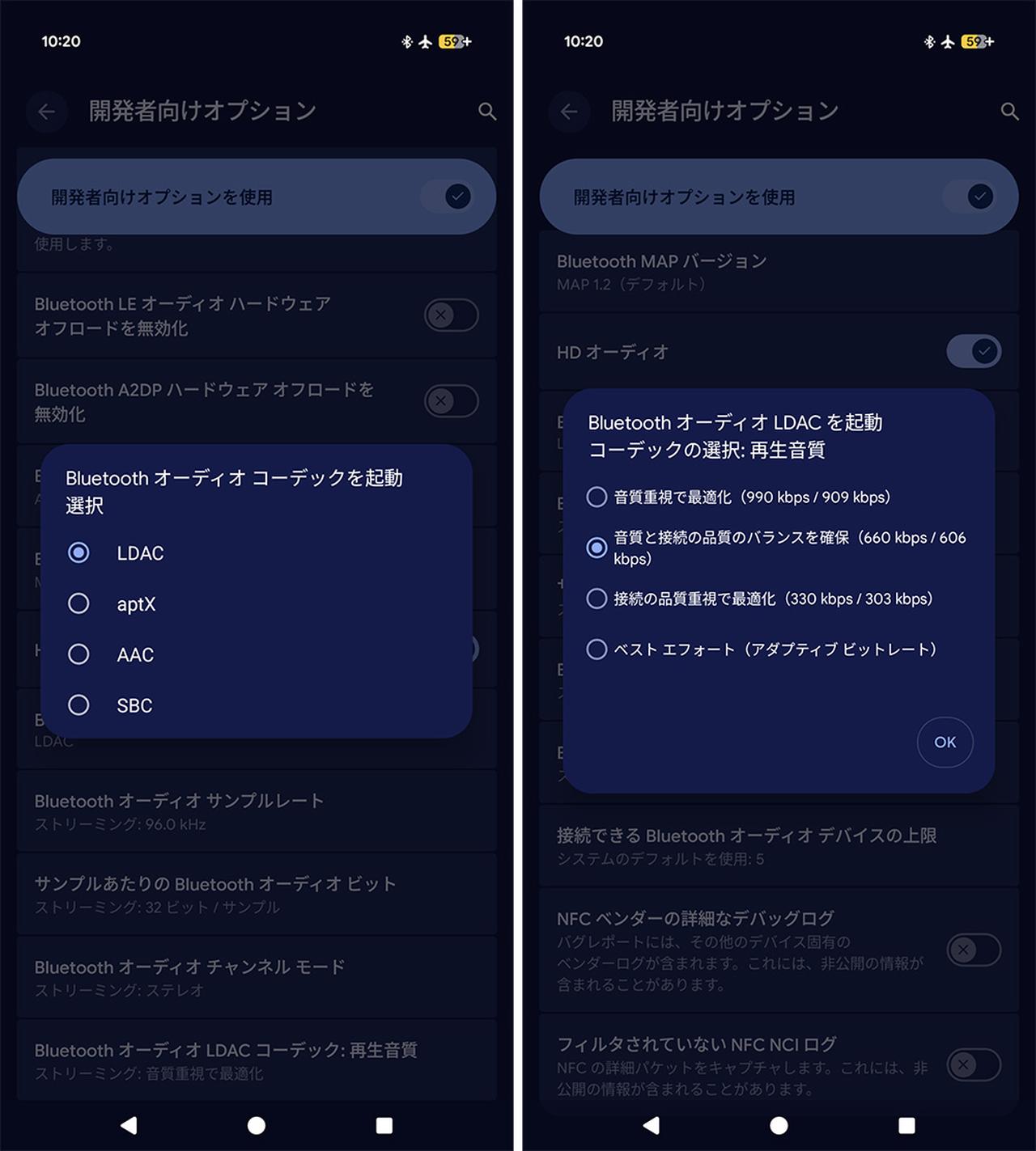 画像: LDACで接続していても、「ベストエフォート／接続優先」になっていることが多いので、接続ごとに確認したい。