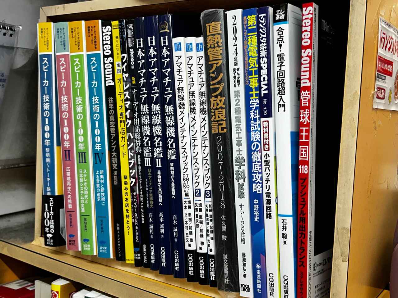 画像2: 秋葉原の“たった一坪”――老舗書店「万世書房」、12月に閉店
