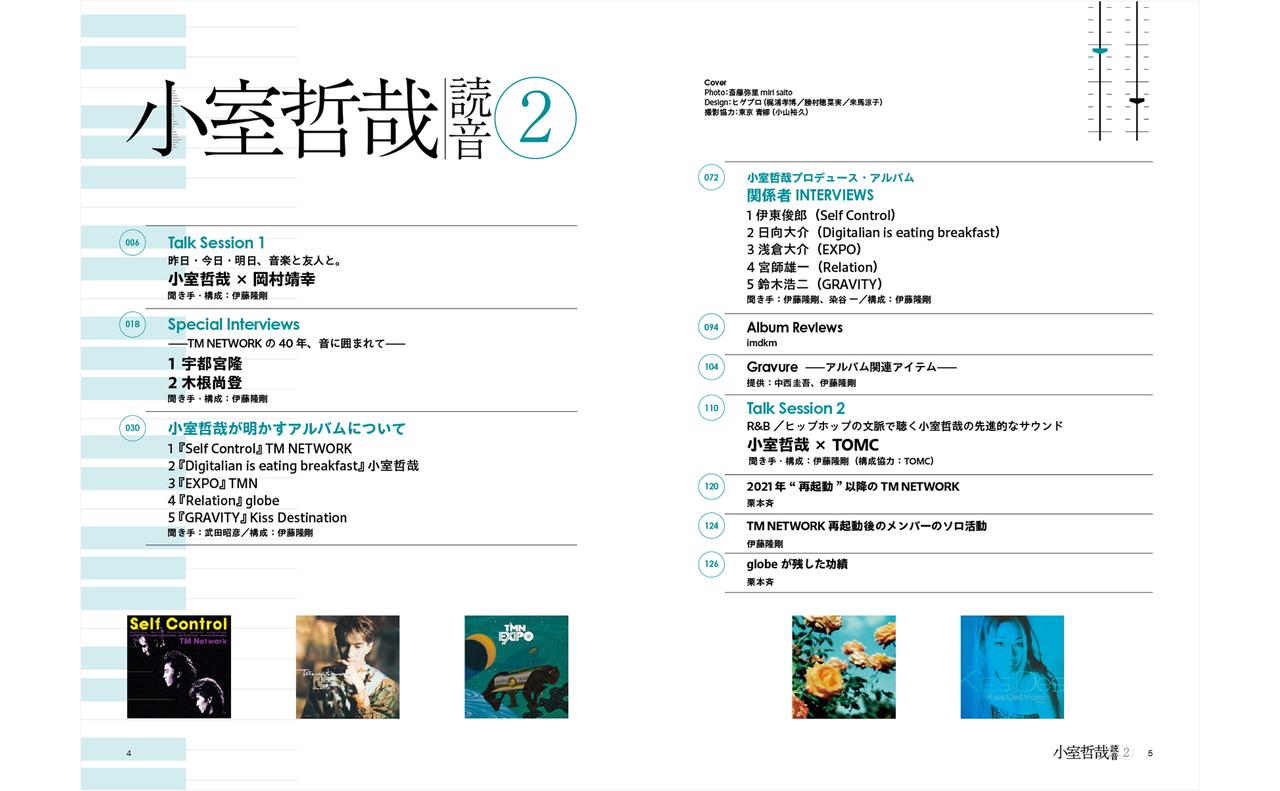 画像: 小室哲哉 読音2 | ステレオサウンドストア Untitled Document