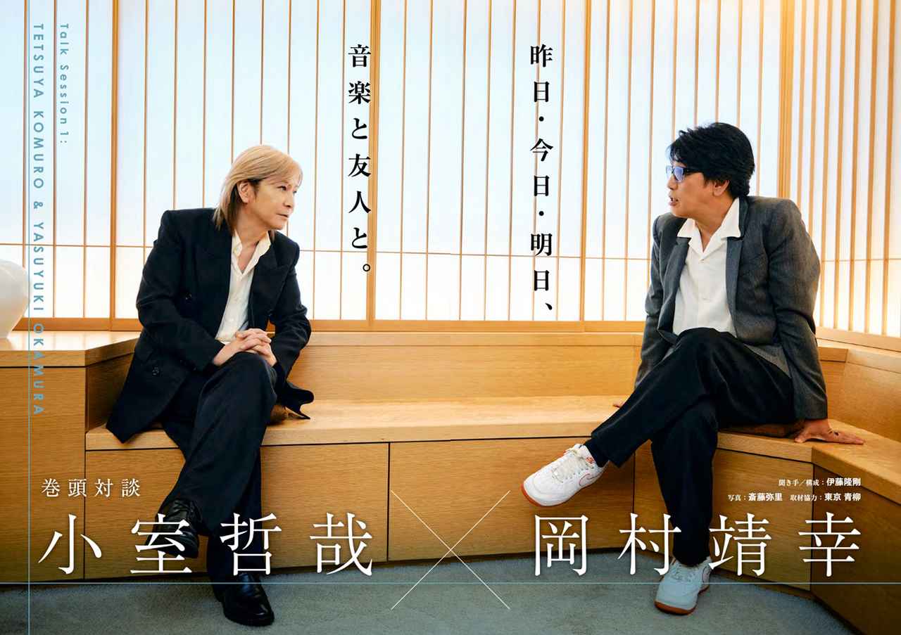 画像: Talk Session 1　昨日・今日・明日、音楽と友人と。