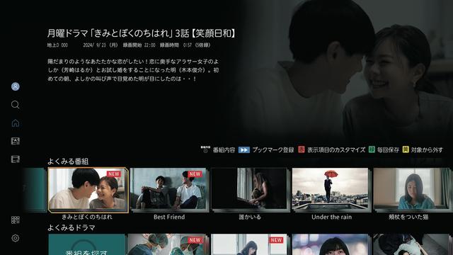 画像4: 【PR】「PANASONIC DIGA DMR-4X1003」テレビ映像とのつきあい方を変える体験。“推し活”には全自動ディーガでキマリ！