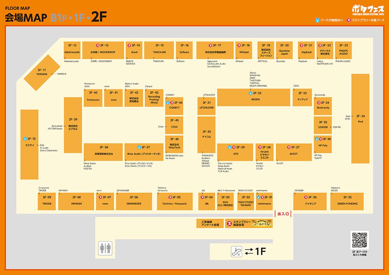 画像3: 「ポタフェス 2025冬 秋葉原」の概要が公開。当日初お披露目の製品を含む注目製品が目白押し
