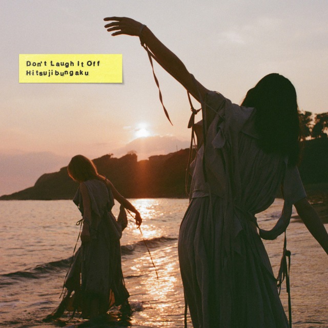 画像: D o n’ t L a u g h I t O f f (T r u l y D e l u x e) / 羊文学 on OTOTOY Music Store