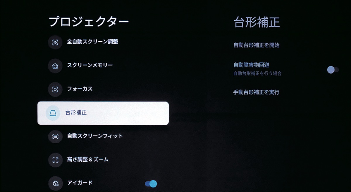 画像7: 『アンカー Nebula X1』×『オブリビオン』驚きの新星プロジェクター。緻密な映像と音響に仰天【厳選コンポーネントで挑む「トム・クルーズ映画」感動再生】