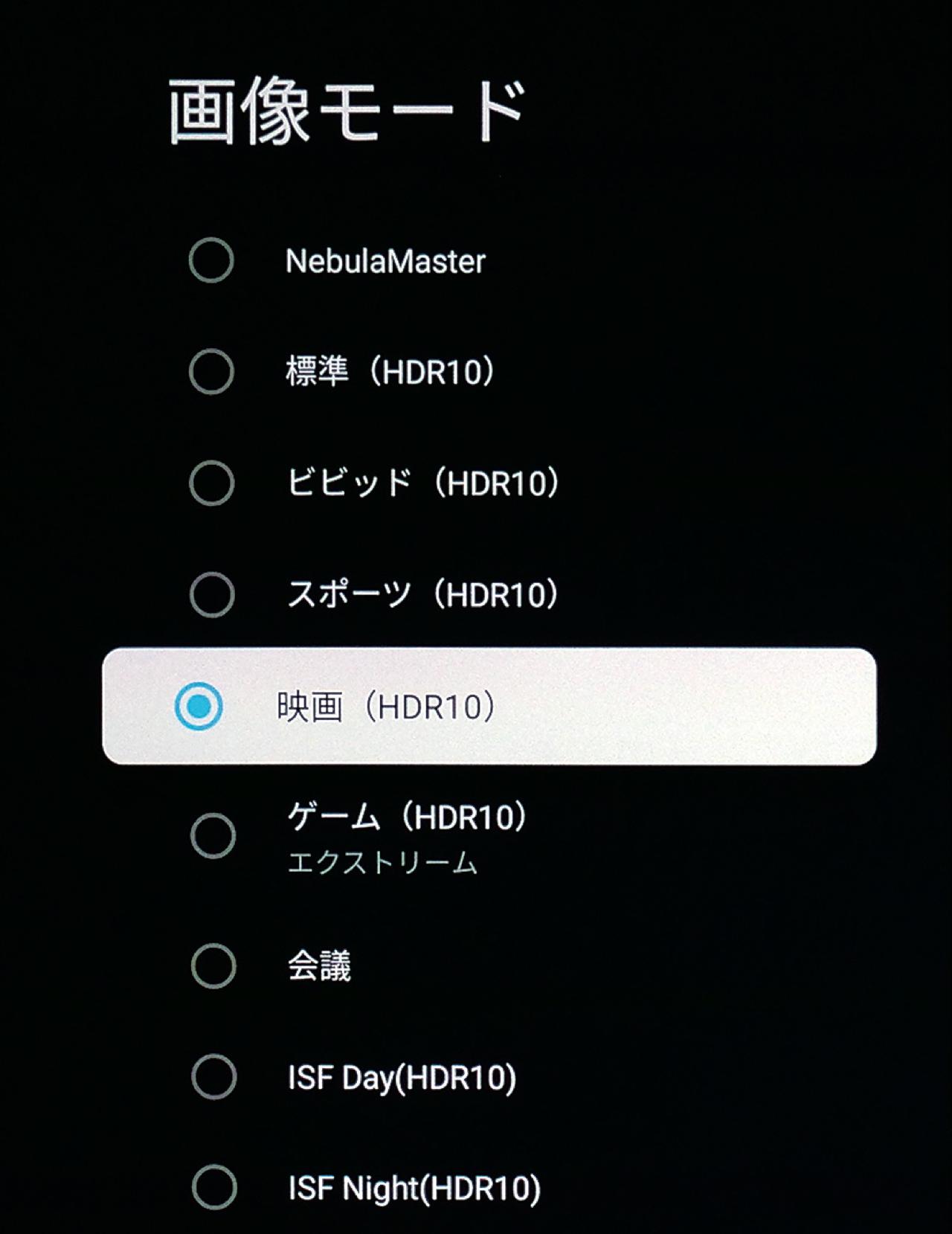 画像8: 『アンカー Nebula X1』×『オブリビオン』驚きの新星プロジェクター。緻密な映像と音響に仰天【厳選コンポーネントで挑む「トム・クルーズ映画」感動再生】