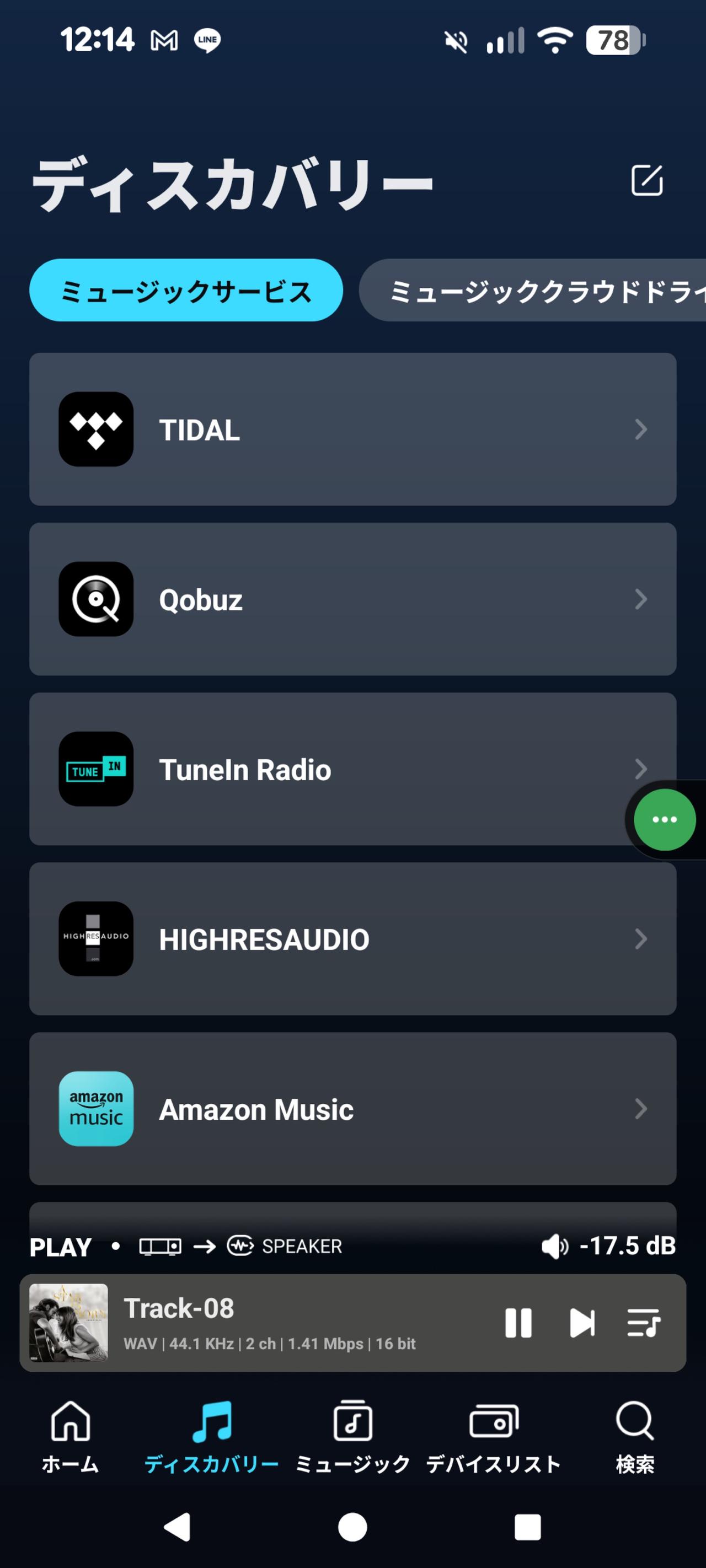 画像3: エバーソロ『PLAY CD Edition』。CDからハイレゾストリーミングまでリビングオーディオに最高の存在