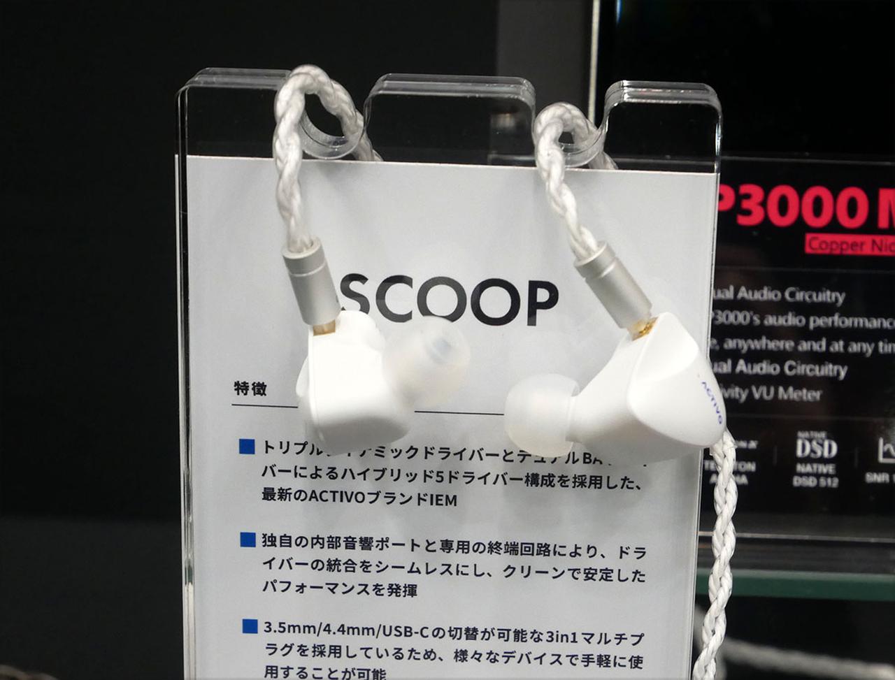 画像2: 【ポタフェス2025冬 秋葉原 レポート02】B1Fのアユートブースには、Astell & Kernやqdcなどの人気ブランドの世界初展示モデルが多数並ぶ