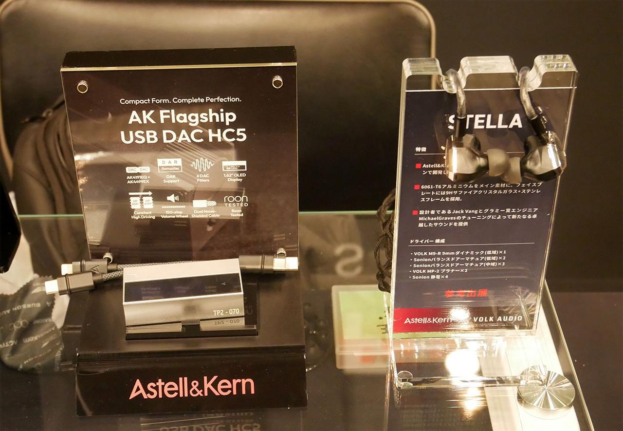 画像1: 【ポタフェス2025冬 秋葉原 レポート02】B1Fのアユートブースには、Astell & Kernやqdcなどの人気ブランドの世界初展示モデルが多数並ぶ