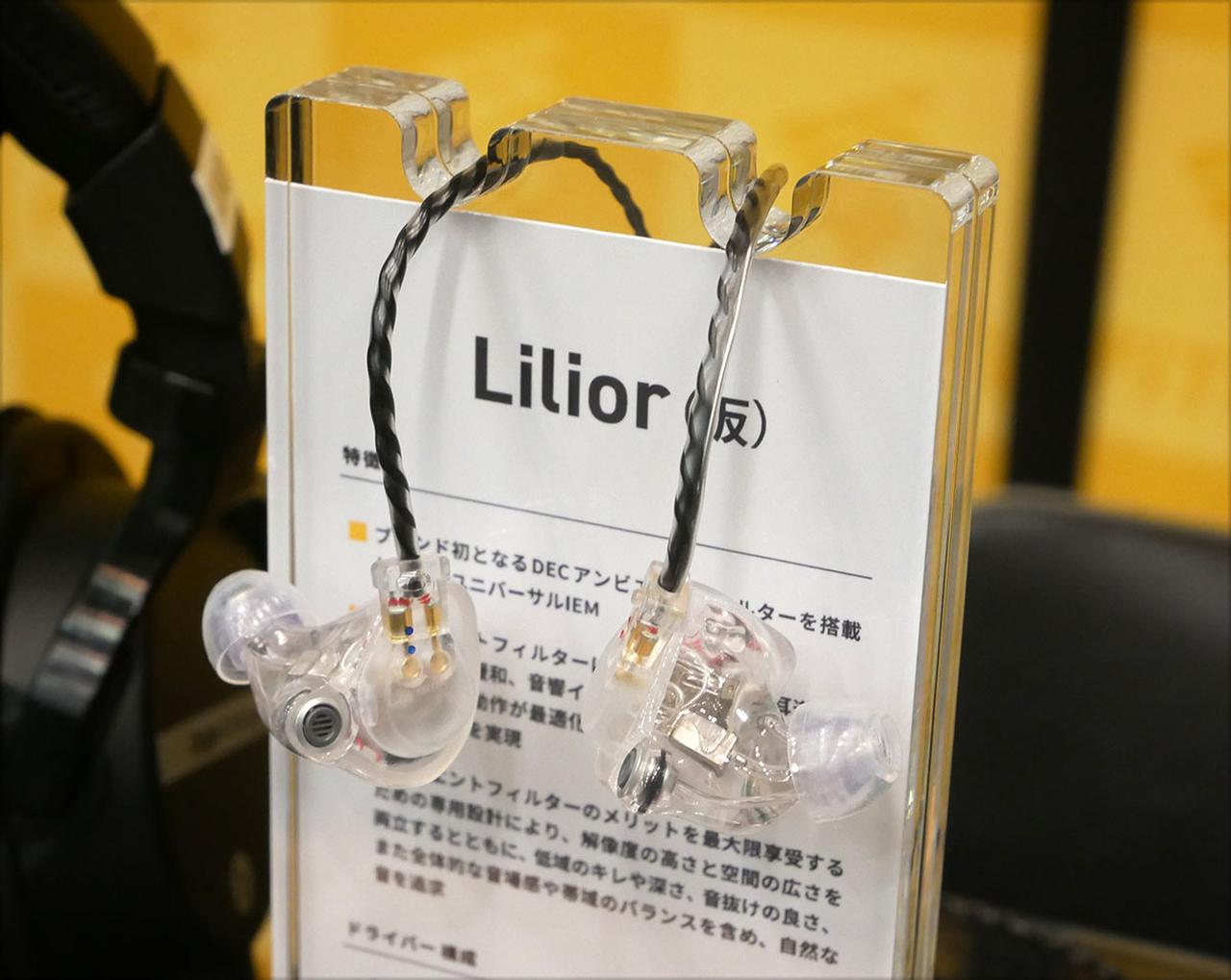 画像10: 【ポタフェス2025冬 秋葉原 レポート02】B1Fのアユートブースには、Astell & Kernやqdcなどの人気ブランドの世界初展示モデルが多数並ぶ