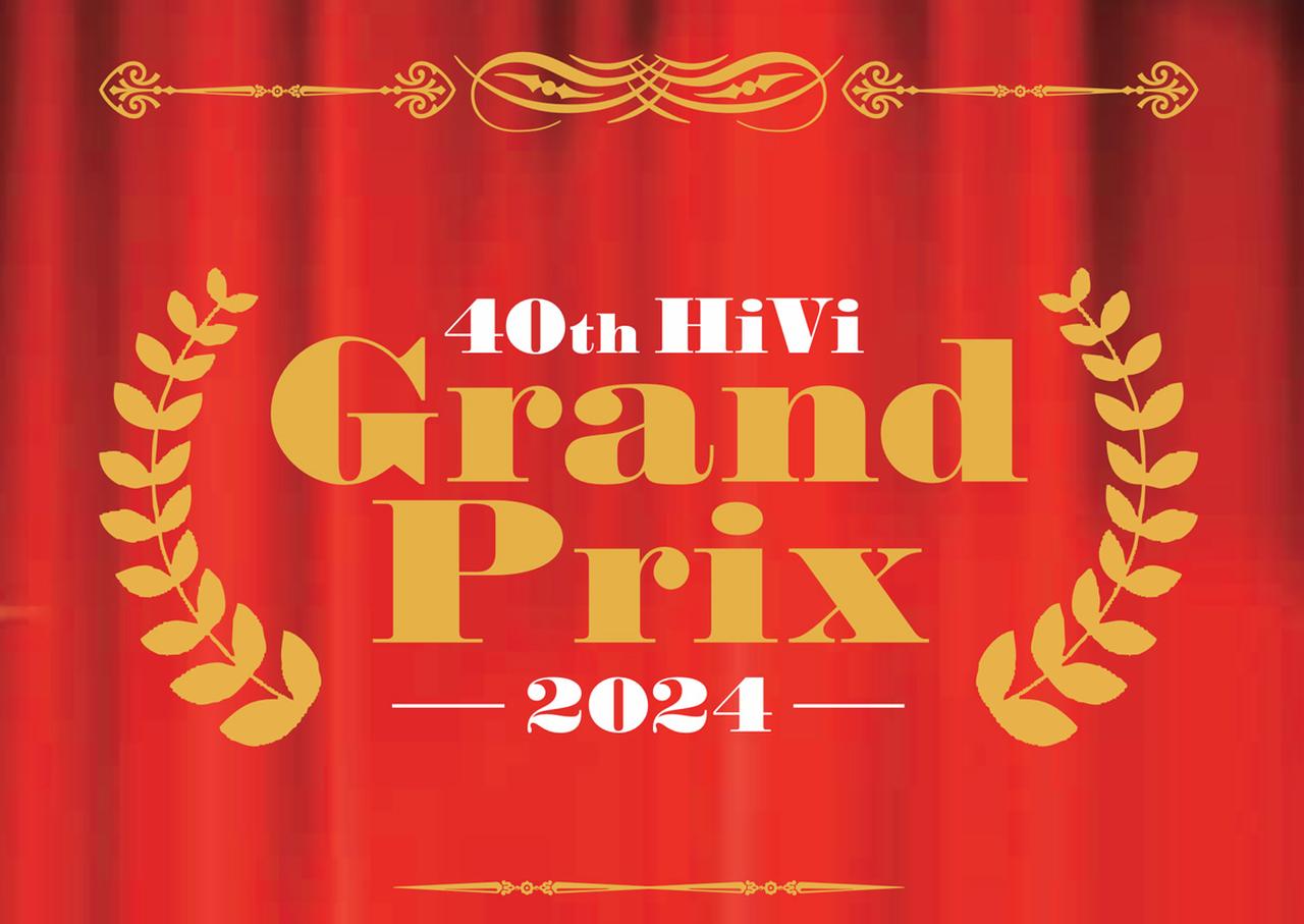 画像: 第40回 HiViグランプリ2024 選考結果一覧【ゴールド、シルバー、ブロンズ アウォード】プロが選んだ最高のオーディオビジュアル製品 - Stereo Sound ONLINE