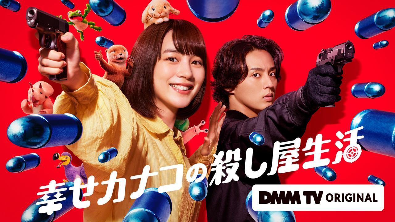 画像: 【公式】DMM TV(DMMプレミアム) 無料体験実施中!