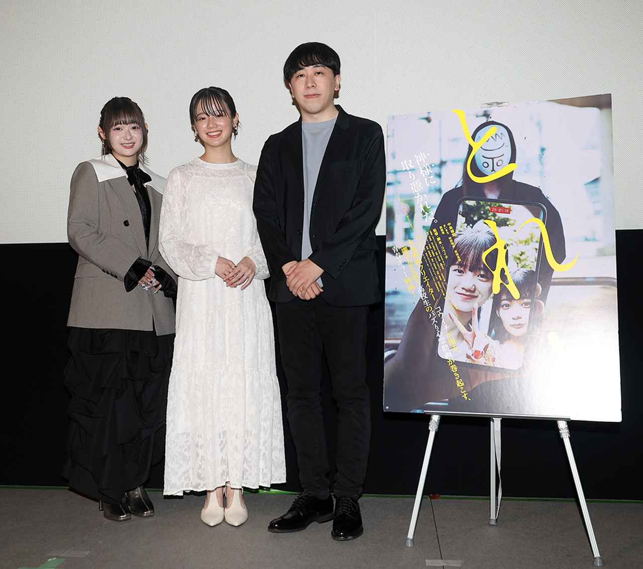 画像1: 人気動画クリエイターコウイチ氏が監督・脚本を務めた長編作『とれ！』の完成記念上開会が実施。ホラー作あるあるをトークで公開