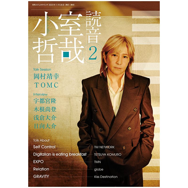 画像: 小室哲哉 読音2 | ステレオサウンドストア Untitled Document