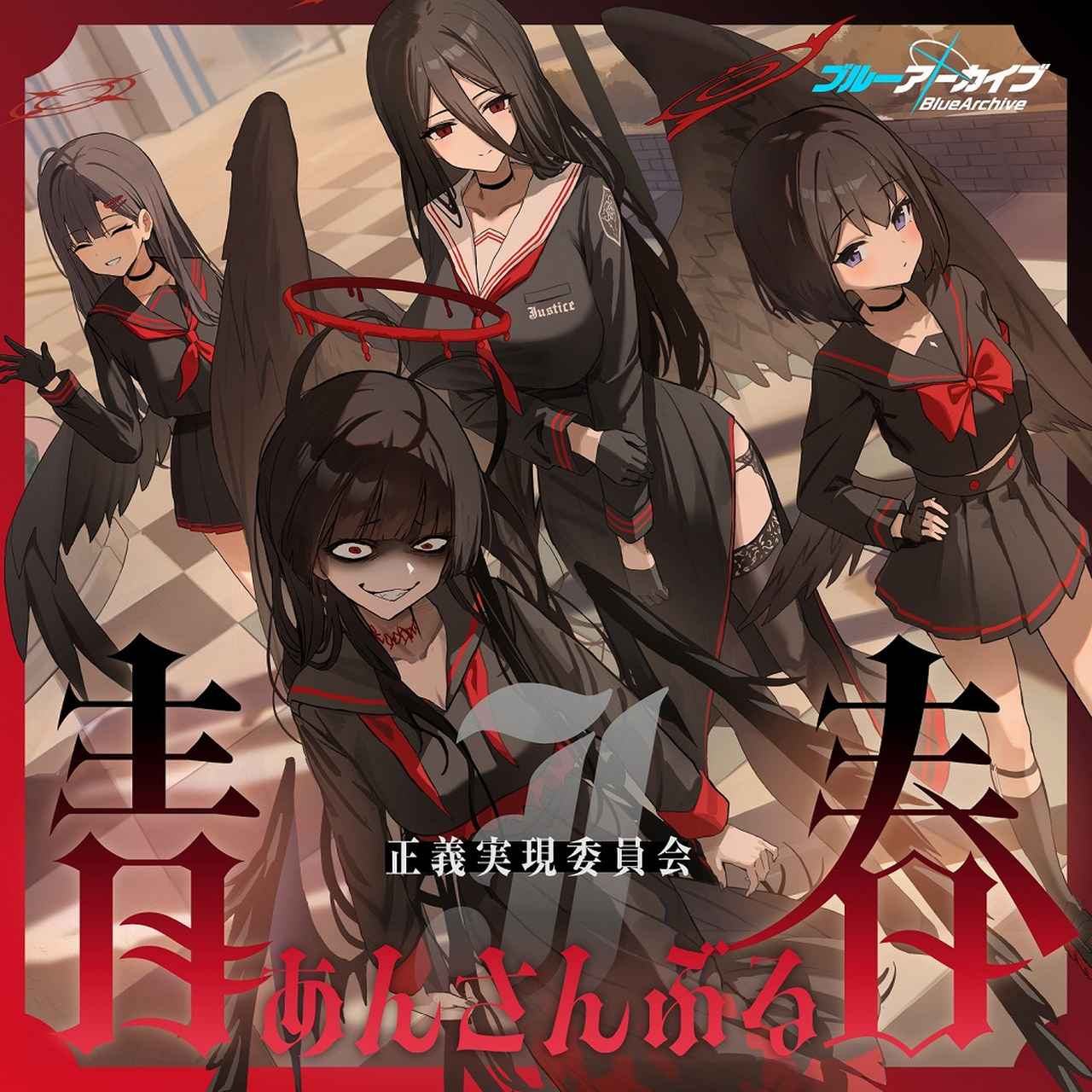 画像: ブルーアーカイブ 青春あんさんぶる Vol.15 「正義実現委員会」 / 正義実現委員会<ツルギ(CV:小林ゆう)、ハスミ(CV:瀬戸麻沙美)、イチカ(CV:鷲見友美ジェナ)、マシロ(CV:鬼頭明里)>