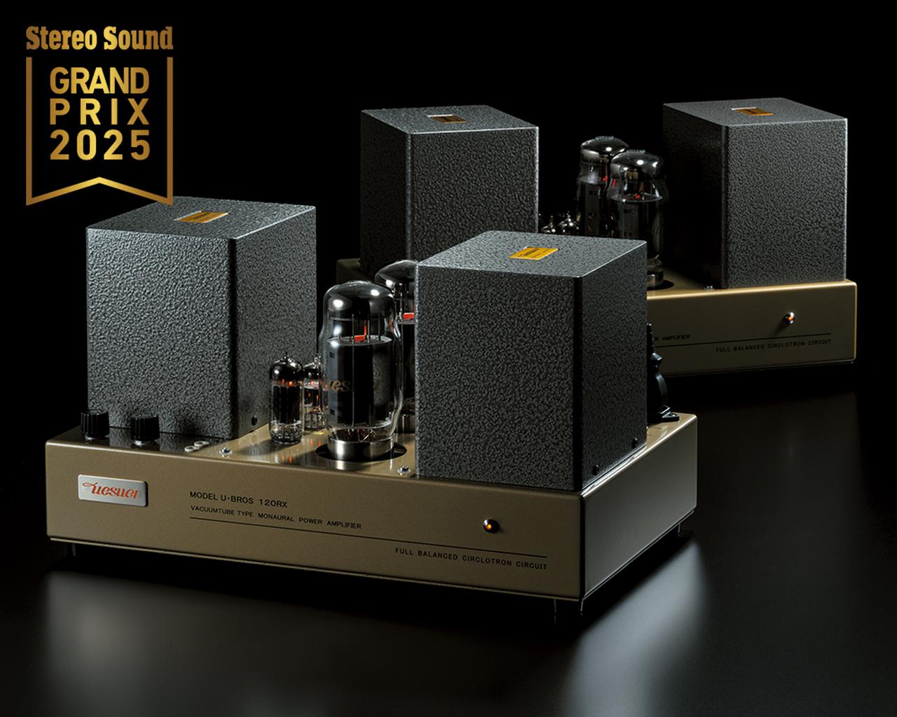 画像23: ステレオサウンドグランプリ 2025受賞製品一覧