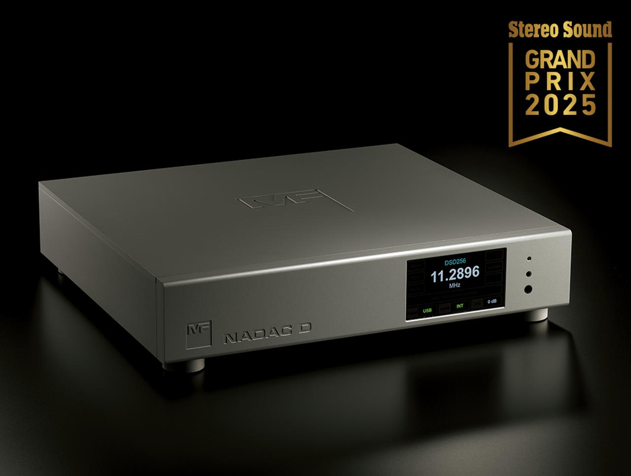 画像16: ステレオサウンドグランプリ 2025受賞製品一覧