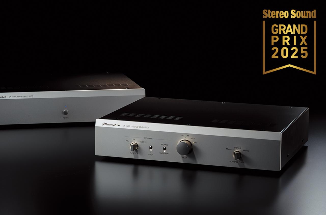 画像34: ステレオサウンドグランプリ 2025受賞製品一覧