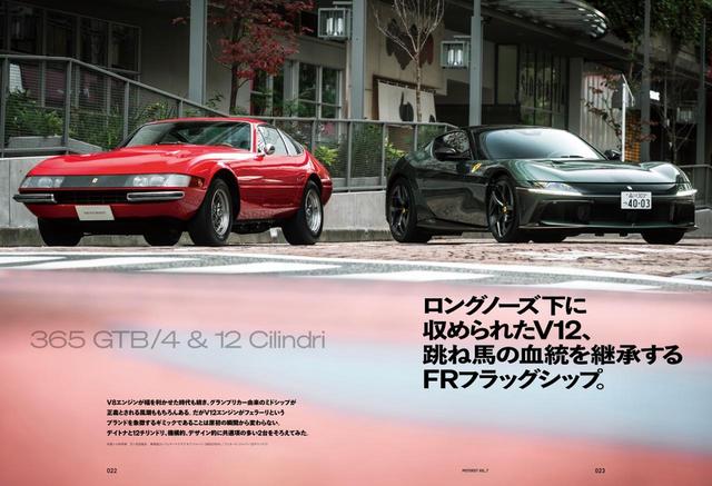 画像: ロングノーズ下に収められたV12、跳ね馬の血統を継承するFR フラッグシップ。｜365 GTB/4 & 12 Cilindri
