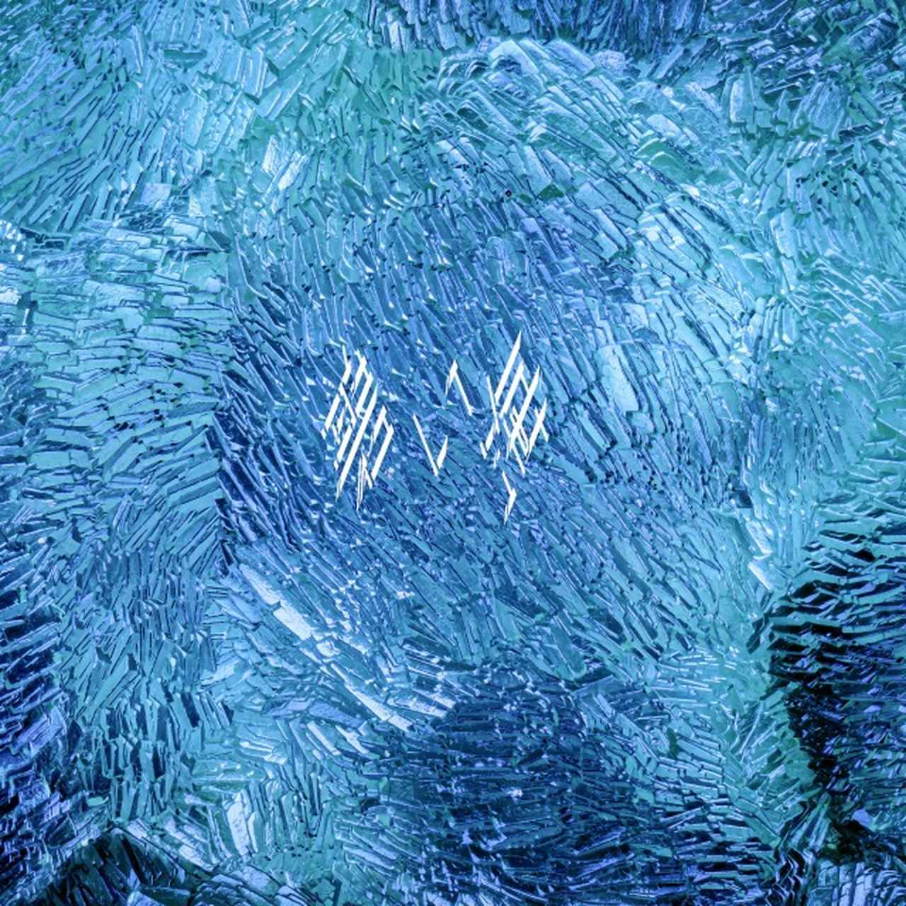 画像: 碧い海 / DUSTCELL on OTOTOY Music Store